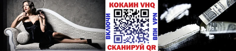 где найти наркотики  Мамадыш  КОКАИН VHQ 