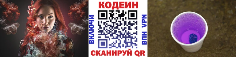 где можно купить   Мамадыш  hydra онион  Кодеин напиток Lean (лин) 