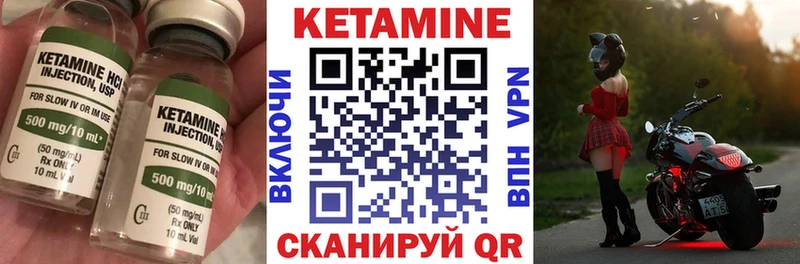 Кетамин ketamine  купить закладку  Мамадыш 