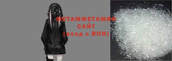 метамфетамин Абаза