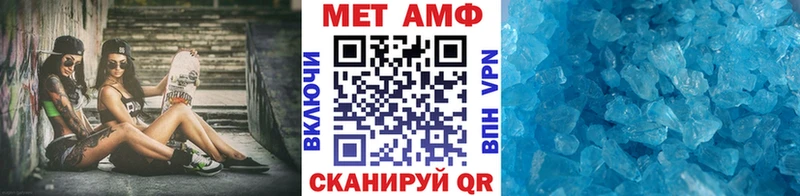 МЕТАМФЕТАМИН мет Мамадыш